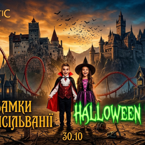 «Хелловін у замках Трансільванії + Брашов, Сибіу, Salina Turda»